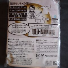 グンゼ 婦人スラックス下 です。の画像