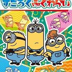 B1093【定価550円⇒300円】ショウワノートすごろくふくわ...