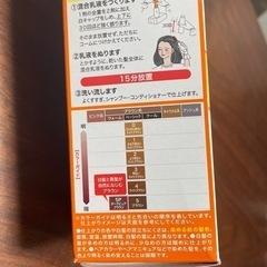 ヘアカラー　の画像