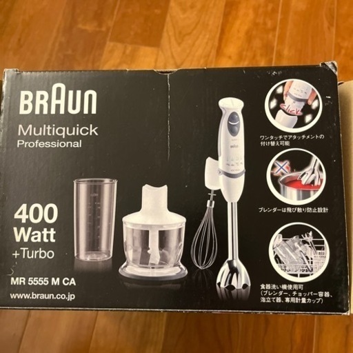 【値下げ！】BRAUN マルチクイック プロフェッショナル