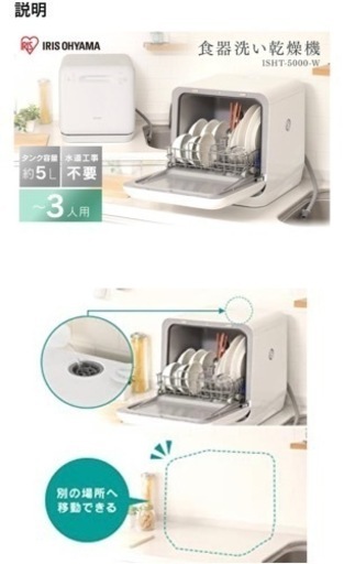 アイリスオーヤマタンク式食洗機