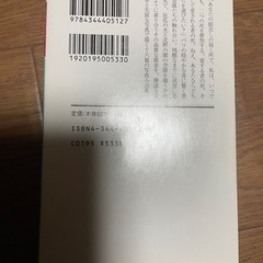 巴里製皮膚菓子　山田詠美・小林丸人の画像