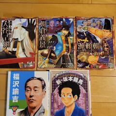 📖漫画 日本人物伝記 11冊の画像