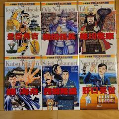 📖漫画 日本人物伝記 11冊の画像
