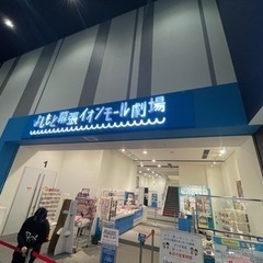 千葉県在住の20代、30代のよしもと劇場観覧仲間