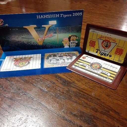 希少！タイガース優勝記念テレカとスルッとKANSAIカードセット！