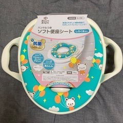 【新品未使用】補助便座　