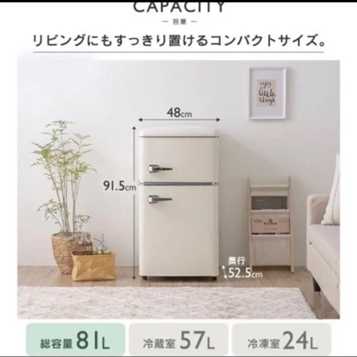 アイリスオーヤマ　冷蔵庫 2ドア　ホワイト