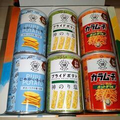 【再出品】湖池屋 ロングライフスナック【保存食】
