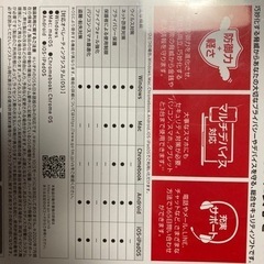 ウイルスバスタークラウド　レゴと交換なら無料の画像