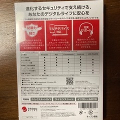 ウイルスバスタークラウド　レゴと交換なら無料の画像