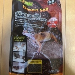 GEX デザートソイル2㎏