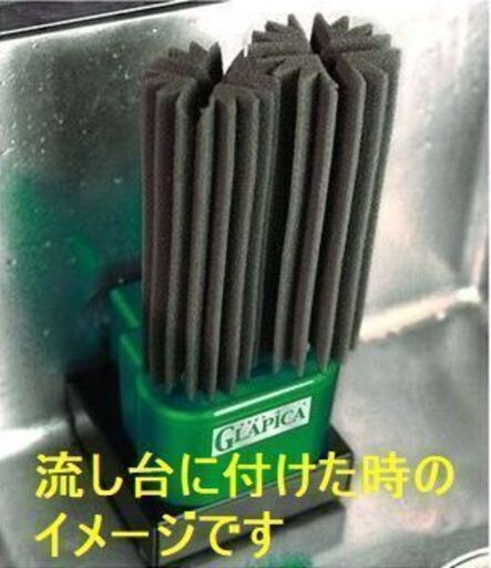 【希少】 注いだビールの泡立ちが違う GLAPICA/グラピカ 回転スポンジ式グラスウォッシャー GLA-A型　シンク置き型用 食器洗