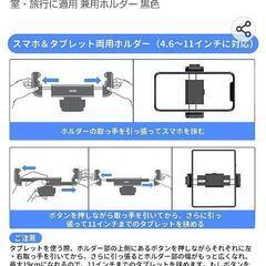 (中古)スマホ・タブレットアームスタンドの画像