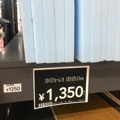 スタイロフォーム