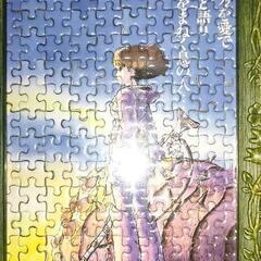 ナウシカパズル　