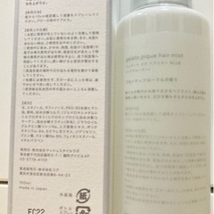 ジェラートピケ　コスメ&ショートパンツセット売り🌟お得なまとめ売り✨の画像
