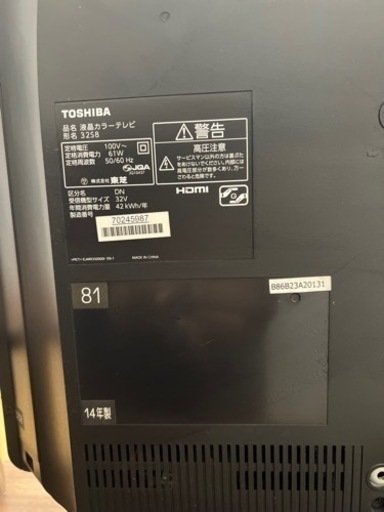 東芝　32型テレビ