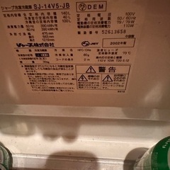 SHARP 冷蔵庫  2002年製の画像