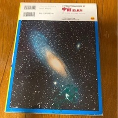 宇宙 星と観測の画像