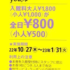 松原 you ゆー 天然温泉 