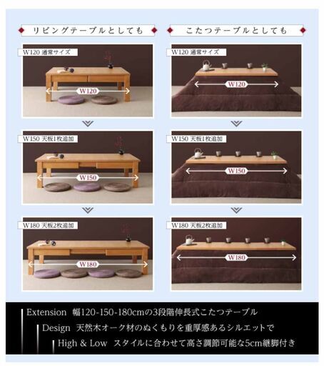★未使用アウトレット品(^^♪★オーク材　3段階　伸長式　こたつ★相模原　横浜　神奈川　近郊配送可★