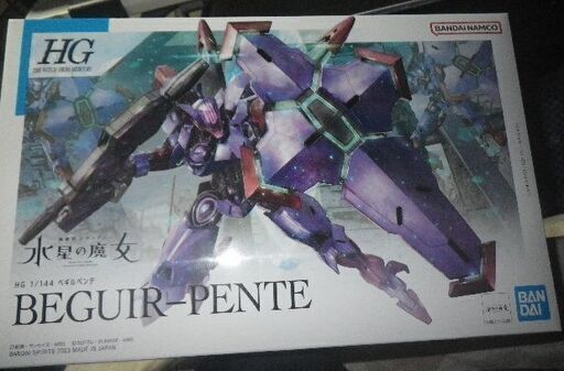 HG ぺギルぺンデ
