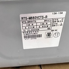 リンナイ 都市ガス コンロ Rinnai RTS-M660VCTS-R ガスコンロの画像