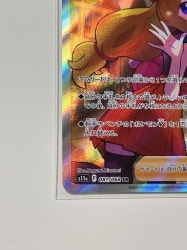 ポケモンカード　セレナSR