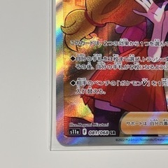 ポケモンカード　セレナSRの画像