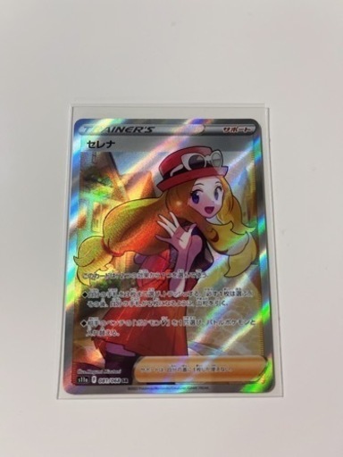 ポケモンカード　セレナSR