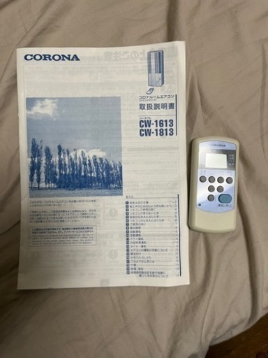 コロナ ルームエアコン
