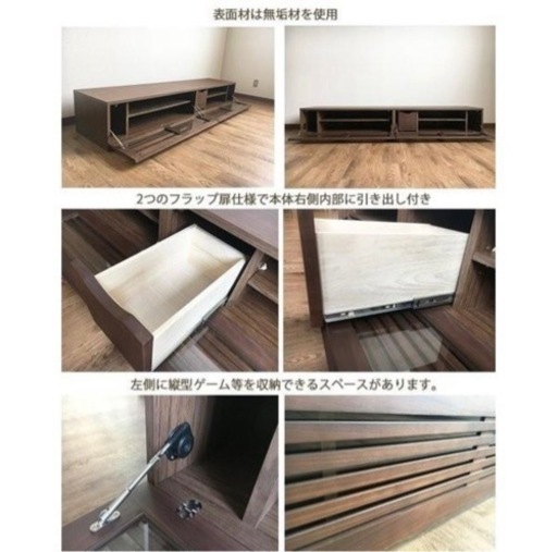 取引決定　テレビボード　セルマ 180cm ウォールナット