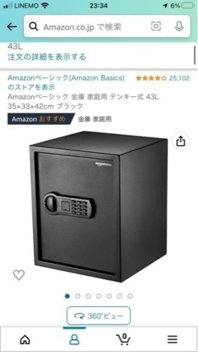 Amazonブランド　金庫