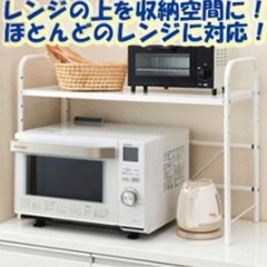【お取引中】レンジ上ラック　伸縮　高さ横幅調整可能の画像