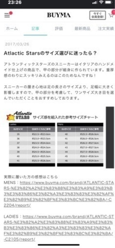 靴/バッグ Atlantic STARS