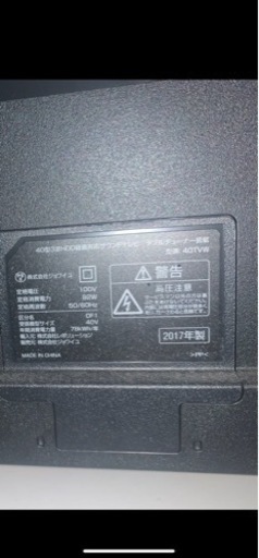 2017年制　テレビ　40型