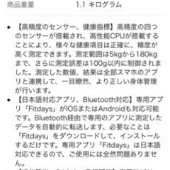 体重計　体組成計の画像