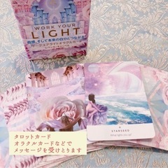 2月癒しのタロット占いイベント！