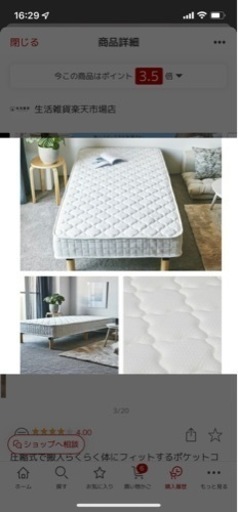 ポケットコイル　ショートセミシングルベッド