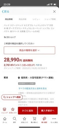 セミダブルベッドのフレーム