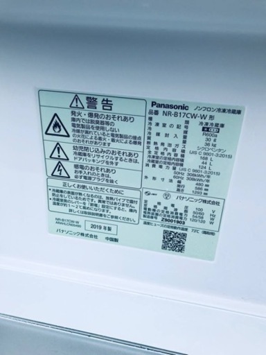 ✨2019年製✨2184番 パナソニック✨冷凍冷蔵庫✨NR-B17CW-W‼️