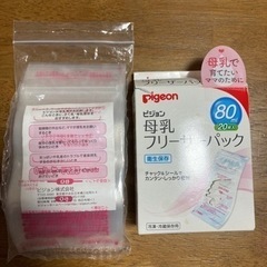 搾乳機　哺乳瓶付き　おまけ母乳フリーザーパックの画像