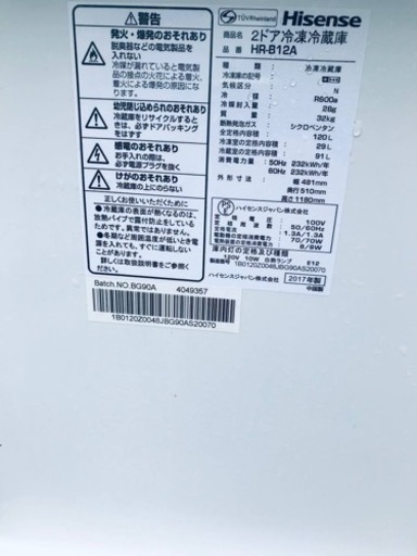 2017年製2186番 Hisense冷凍冷蔵庫HR-B12A‼️ 【公式通販】