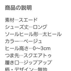 早い者勝ち❗超美品ロングブーツ24センチ(元値5000円の品)の画像
