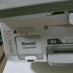 値下げ❗美品✨ガステーブル リンナイ 都市ガス RT-64JH
の画像