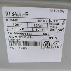 値下げ❗美品✨ガステーブル リンナイ 都市ガス RT-64JH
の画像