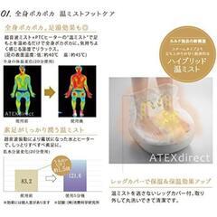 取引中★ルルド　あったかフットモイスチャー★の画像