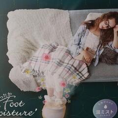 取引中★ルルド　あったかフットモイスチャー★の画像