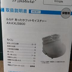 取引中★ルルド　あったかフットモイスチャー★の画像